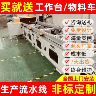 毛孔清洁器设备线车间流水线复合型横移式平面循环倍速组装生产线