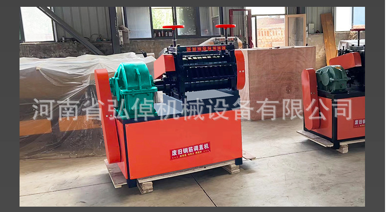废旧钢筋调直机1_24.jpg