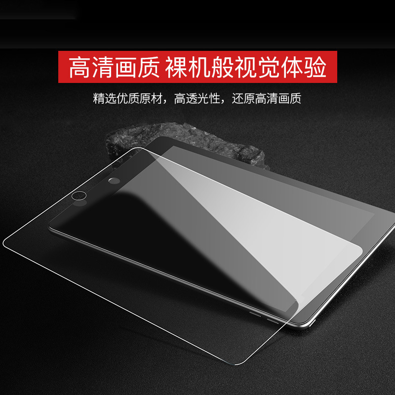 适用苹果ipad pro(9.7寸)平板钢化膜ipad pro(12.9寸)平板钢化膜
