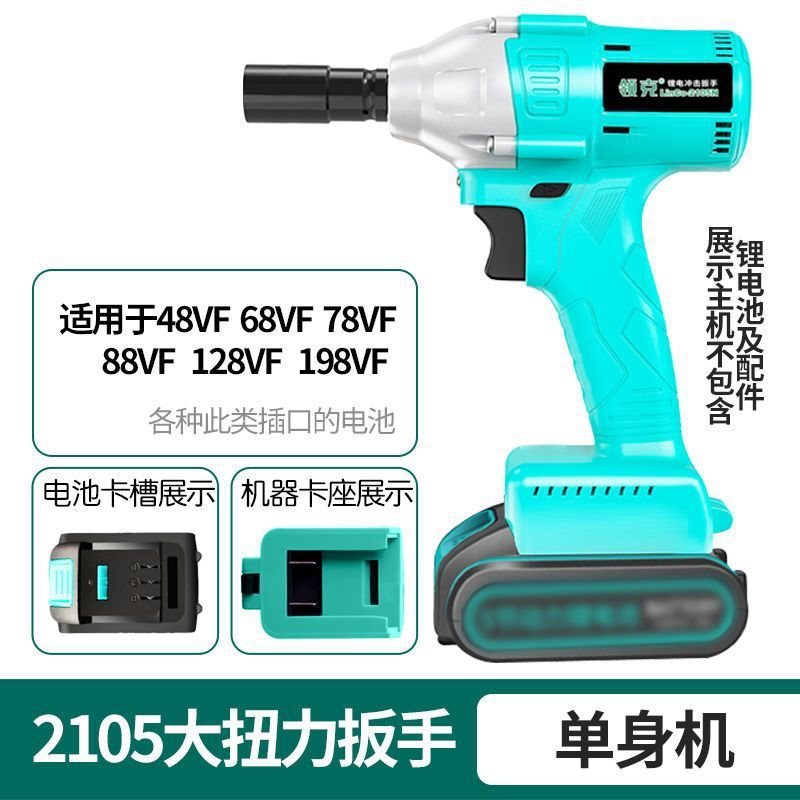 工厂直销脚手架扭力多功能木工锂电冲击通用大电动扳手大充|undefined