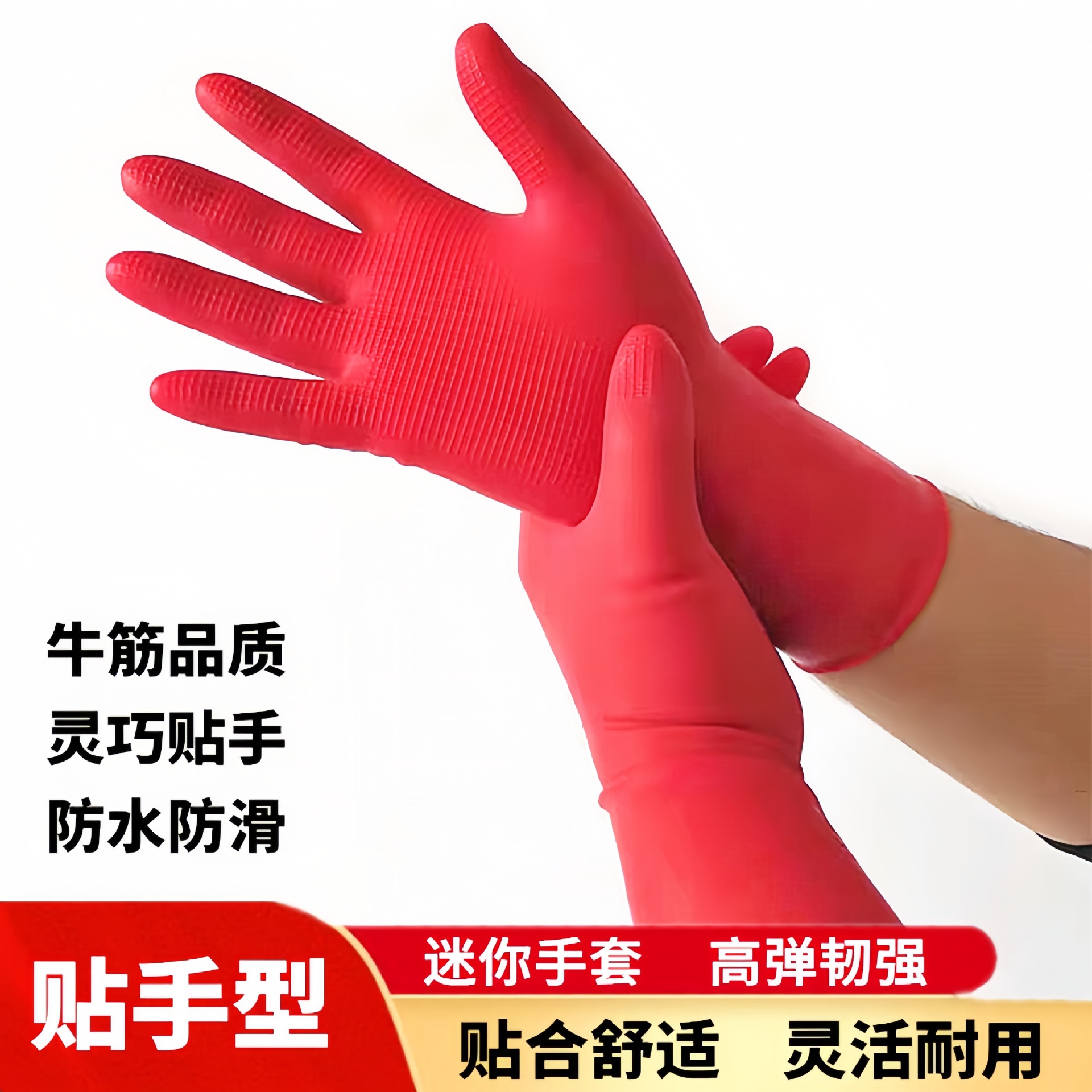 Chunmei mini guantes domésticos de látex de goma para lavado de platos y cepillado de platos resistente al agua, resistente al desgaste y duradero