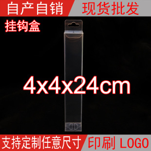 �F؛���l�A��P���h���b��͸����֧�ֲ�ӡˢPVC���Ϻ�4*4*24cm