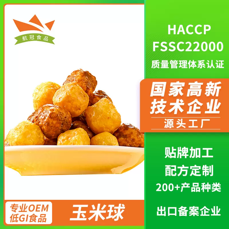 玉米球零食太妃玉米球奶酪膨化非油炸休闲零食小吃