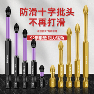 Cross-border special S2 anti-skid impact batch head 6-piece set double-head batch head 10-piece set strong magnetic high hardness set