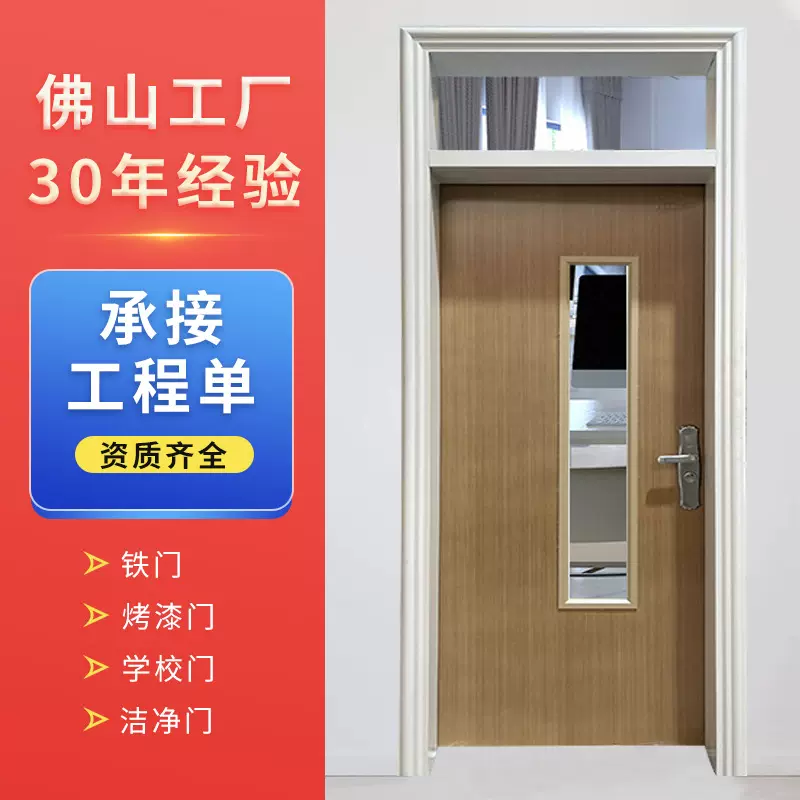 非标学校钢质门工程门定制平开门视窗幼儿园烤漆转印办公室铁门