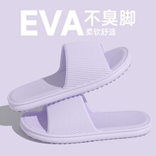 踩屎感凉拖鞋女夏季拖鞋男士家居室内厚底浴室防滑eva超市批发