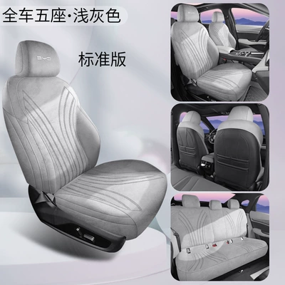 2025 Hiace 06Ev/Dmi Special Car Seat Cushion Interior Four-Season Universal Fully Surrounded Rams Seat Cover (Modelə uyğun (Original) oturacaq örtükləri) - light-gray-byd-hiace-06evdmi-rams-half-pack-standard-edition-dedicated-vehicle-coverage