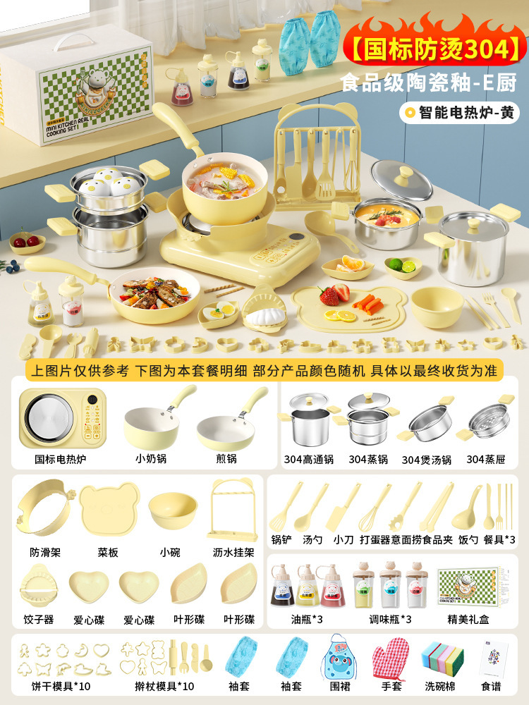 [세라믹 글레이즈 화상방지 304] 리얼쿡 E키친 옐로우카툰 버튼스토브