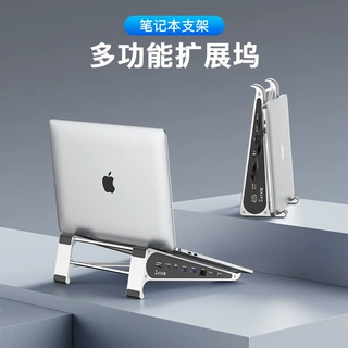 笔记本支架拓展坞hdmi/dp三屏异显网口读卡usb3.0分线器电脑托架