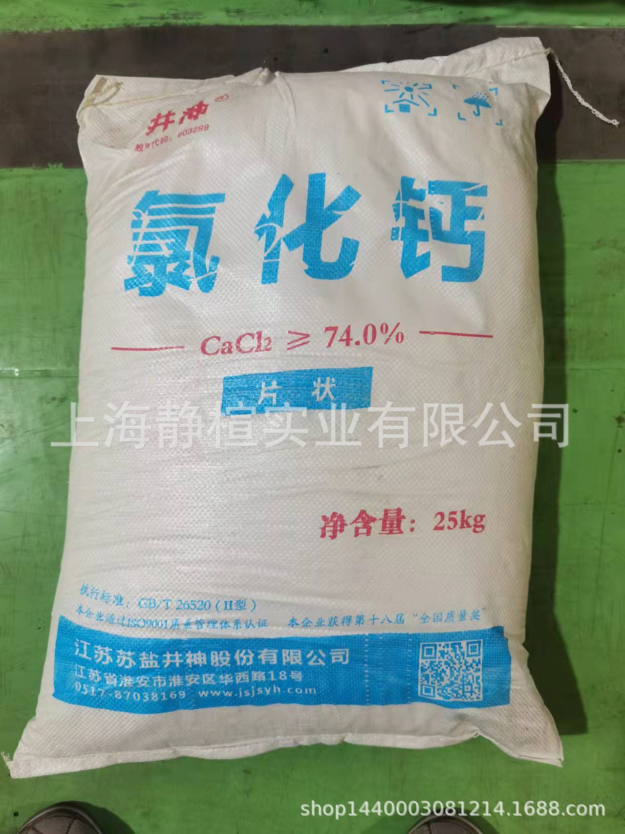 供应优质二水氯化钙，片状，白片，含量74%，融雪剂，水处理剂