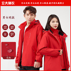 工場直売防水防風突撃服三合一作業服男女印字ロゴとベルベットの厚いコート