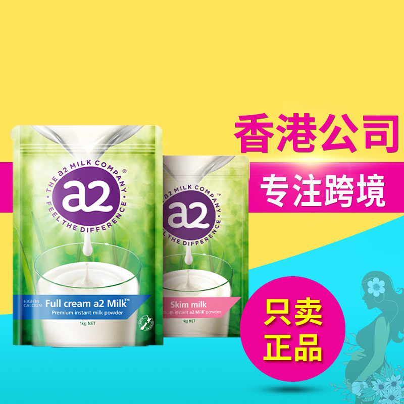 Imported A2 High-Calcium Adult Milk Powder, Full-Fat and Skimmed, 1Kg/Bag, Instant for Middle-Aged, Elderly, Children, Teenagers, and Students