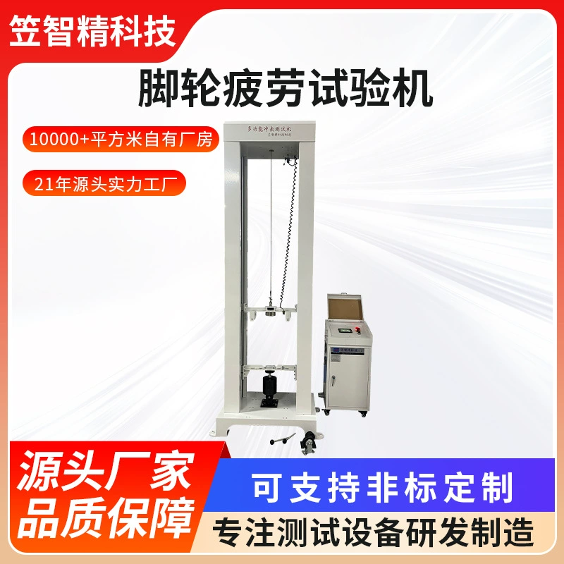 Машина для испытаний на удар с падающим молотком Машина для испытаний пластика на удар с падающим молотком Машина для испытаний на удар с падающим молотком