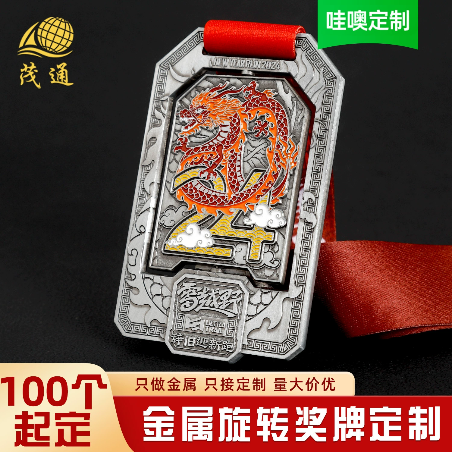 Металлическая вращающаяся медаль на заказ марафон