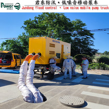 静音式强自吸排污泵 移动静音型柴油水泵机组 防汛排涝移动泵车