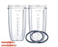 适用 900W 杯子 榨汁机  配件 32oz 24oz 18oz Cups