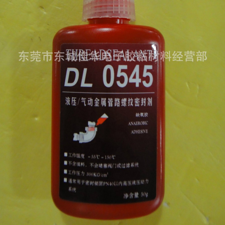 力泰545胶水 密封剂 DL0545 管螺纹密封剂 厌氧胶 50g (图)