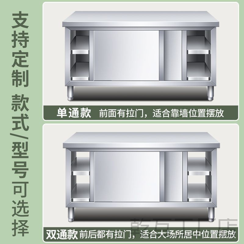 304不锈钢工作台厨房橱柜商用餐饮店桌子家用操作台推拉门置物架|undefined
