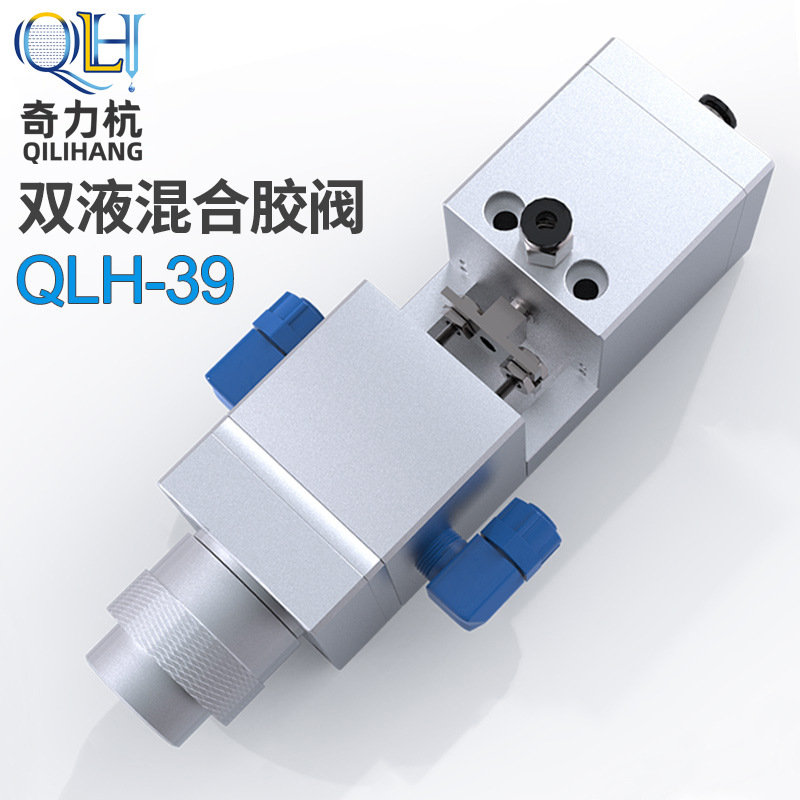 双液灌胶阀 双液点胶阀  回吸式AB点胶阀1:1混合点胶阀双组份点胶