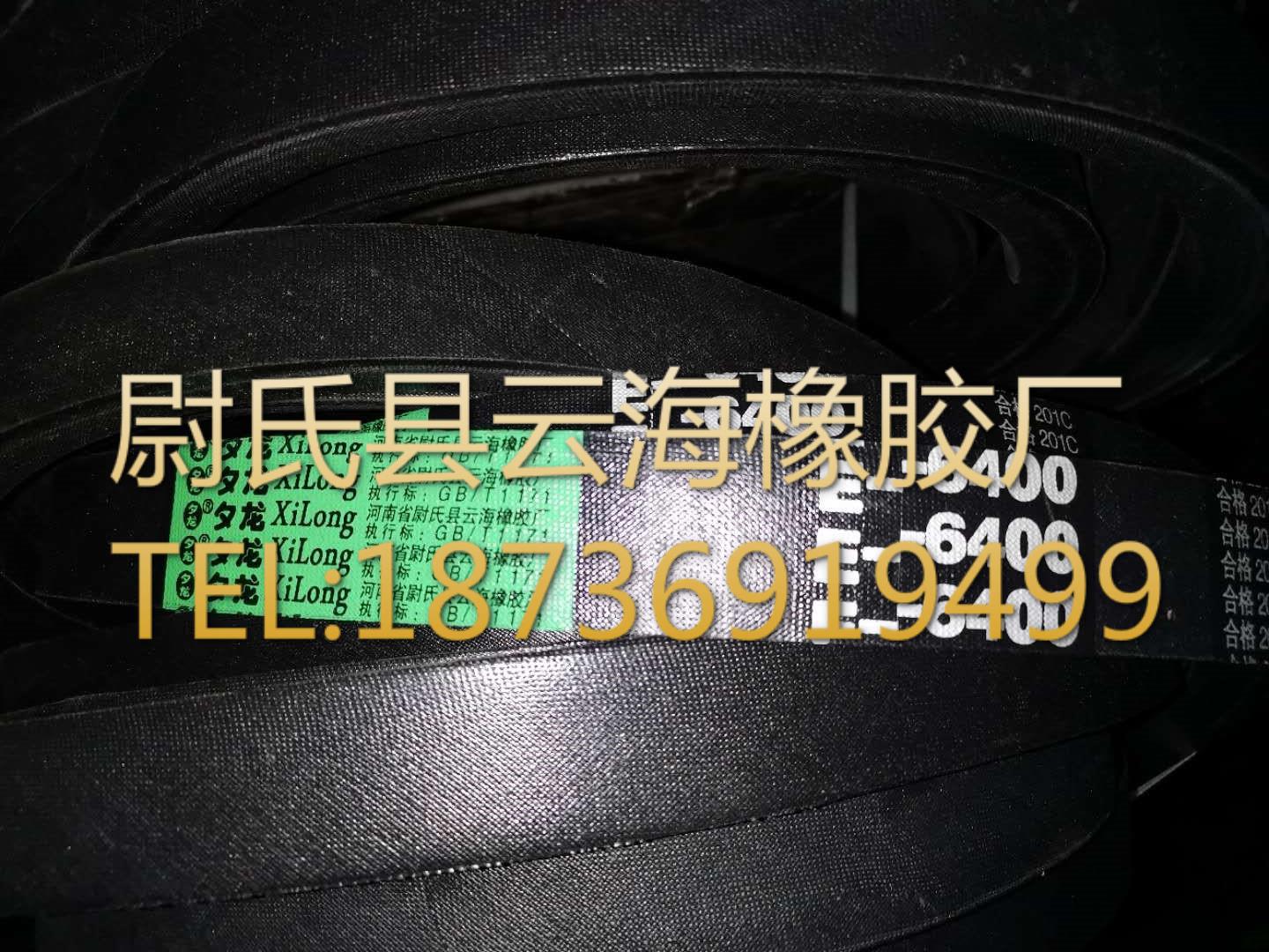 E-6400普通V带 E型三角带 破碎机用三角带 矿山设备用E型三角带