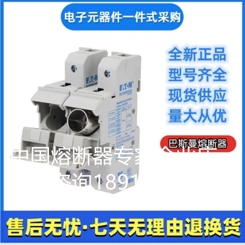 巴斯曼 bussmann快速熔断器底座CH223DNIU  CH221DMSU-F伊顿