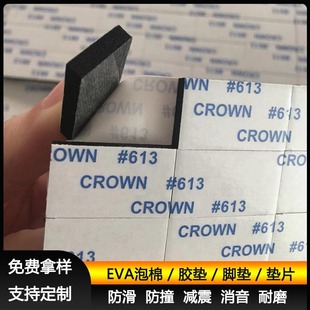 ���Ά���ճ���޺��dEVA�z��3M�z���Nled�ڹ���𾏛_�ʹ�613�|Ƭ