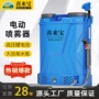 定制电动喷雾器