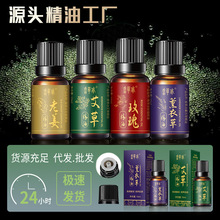 精油厂家玫瑰艾草精油美容院刮痧按摩面部护肤身体油植物精油批发