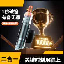 车载安全锤二合一带割刀多功能应急求生锤一秒破窗逃生按压安全锤