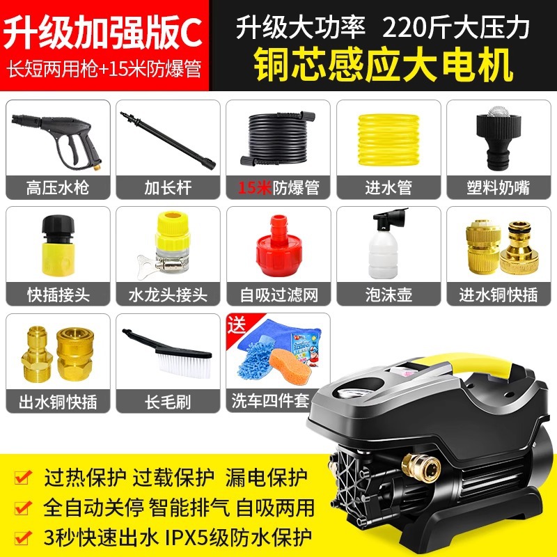 Car washing machine — Shuǐbèng Water Pump - heilong-2200w-enhanced-version-c-240-pressure-copper-core-motor