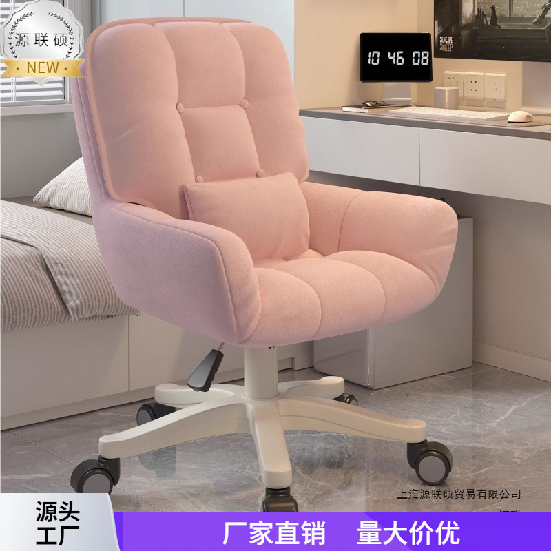 Computer Chair Dormitory Chair Girls' Bedroom Comfortable Chair for Long Sitting College Student Desk Chair Makeup Stool Office Live Streaming Swivel Chair Computer Chair Dormitory Chair Girls' Bedroom Comfortable Chair for Long Sitting College Student Desk Chair Makeup Stool Office Live Streaming Swivel Chair