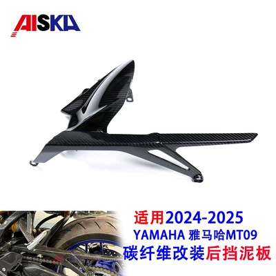 Suitable for 2024-2025 Yamaha Motorcycle Fender