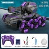 Spray, hydrogel balls, tank, purple handle, remote control