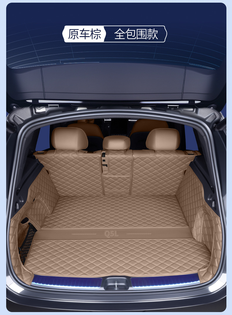 Suitable for 26 Models of Audi Q5L Trunk Mats, Fully Enclosed Trunk Mats Specifically for Audi Q5, Car Modification and Decoration Accessories