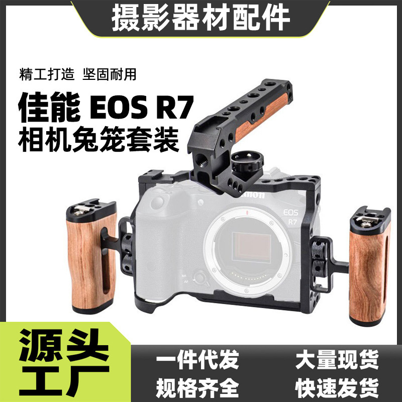 Suitable for Canon Eos R7 Camera Cage Expansion Frame Photography Accessories Live Streaming Full Cage Protection Frame Shooting Kit