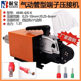 压接钳;剥线机;端子机