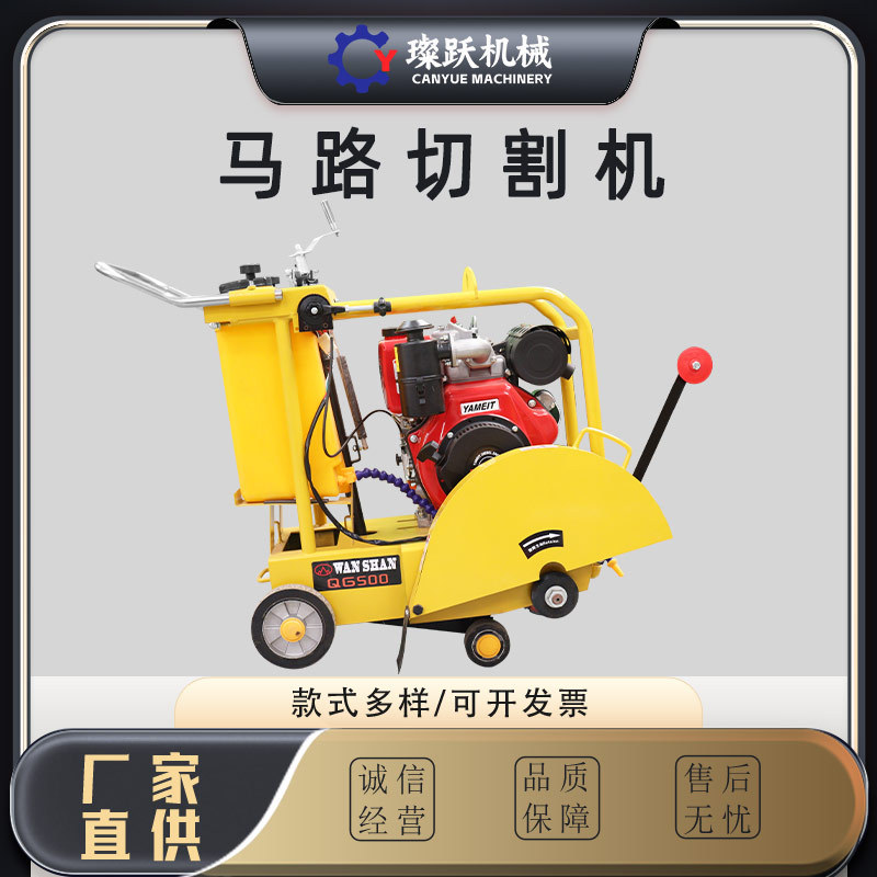 电动柴油马路切小型电动汽油切割机沥青水泥路面刻纹切缝一体机