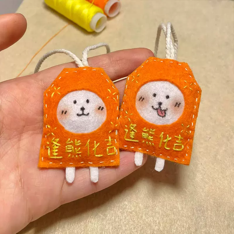 逢熊化吉手机挂绳diy材料包不织布礼物小熊挂件礼品不织布材料包