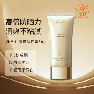 Sunscreen SPF50 Ultraviolet Clear, Waterproof, No Greasy Sun Protection Index PA Sunscreen Small Gold Tube for Men and Women