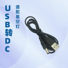 1�׼��~USB�DDC5.5*2.1��늾� ��A�^DC5.5·���������C�Դ��