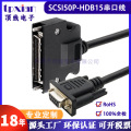 工厂定制SCSI转HDB15母串口线 SCSI50P连接线转VGA黑色 CN连接线