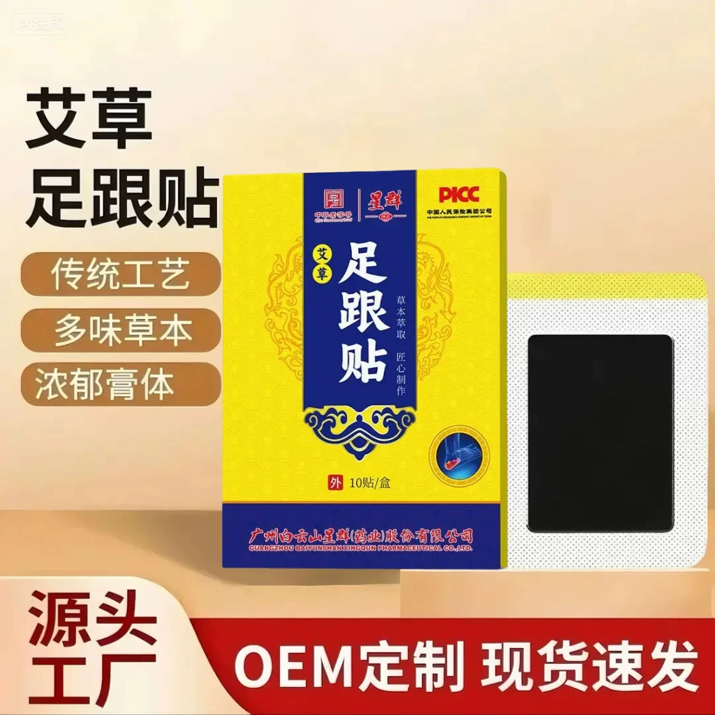 Пластырь с полынью для пяток для домашнего использования, пластырь с полынью для суставов, пластырь для моксотерапии при болях в лодыжках, пластырь для пяток, старинный пекинский пластырь с полынью для ног.