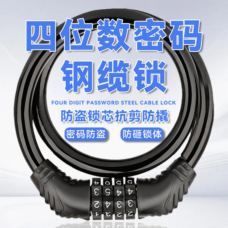 Bicycle Lock Anti-Theft 65cm Models Universal Mountain Bike Lock Portable Electric Bike Steel Cable Lock Complete Set of Lock Accessories Bicycle Lock Anti-Theft 65cm Models Universal Mountain Bike Lock Portable Electric Bike Steel Cable Lock Complete Set of Lock Accessories