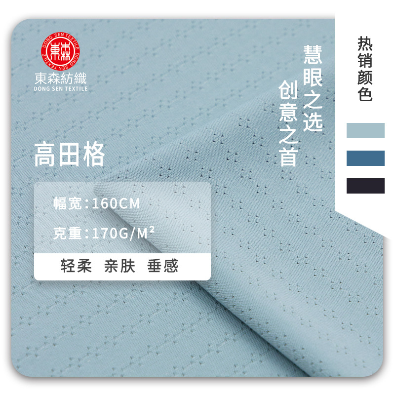 锦纶冰丝凉感网眼针织面料 健身户外运动T恤背心童装速干抱枕面料