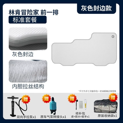 Lincoln Adventurer Single Front-Row Vehicle-mounted inflatable bed - gray-surface-and-gray-edge-standard-package