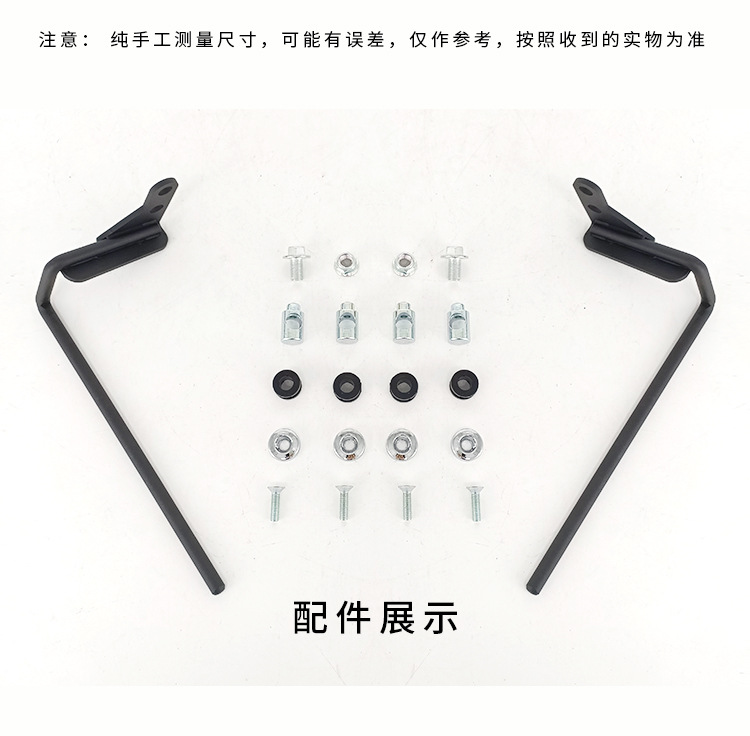Wangye Arena Platypus Motorcycle Modified Windshield Aluminum Alloy Anti-Fall Rack Backrest Rack
