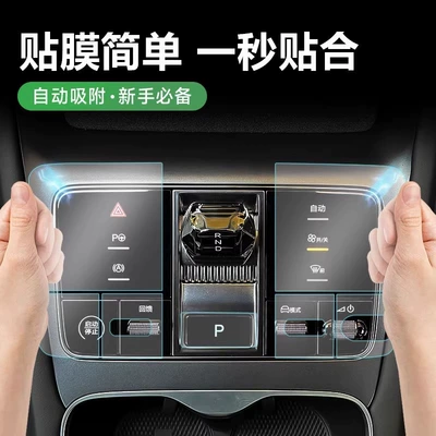 Car interior film, 24 Byd Hiace 07Ev