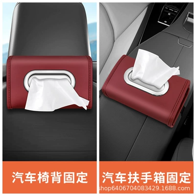 Car tissue box/set – Box