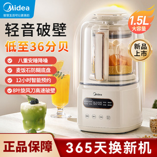 Midea Sleep Wall Breaker Soy Milk Machine Home Fully Automatic Small Multi-Function Cooking Juicer 2024 New Model