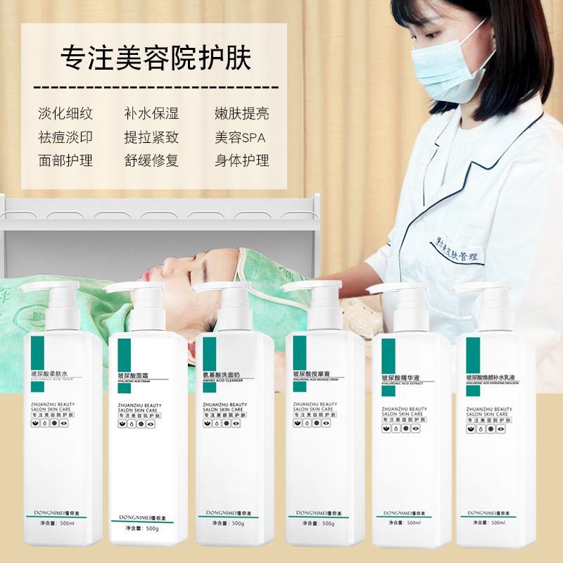 페이스 워시 바 특수 뷰티 살롱 스킨 케어 히알루론산 세트 스파 수화 페이스 워시 페이셜 케어 시네마 라인 대형 병